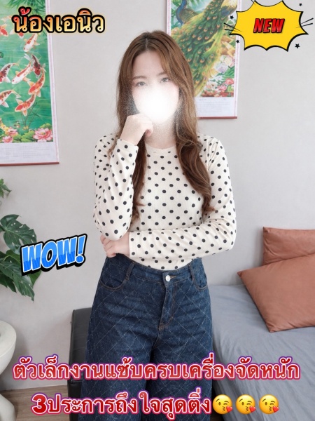 เอนิว photo 2