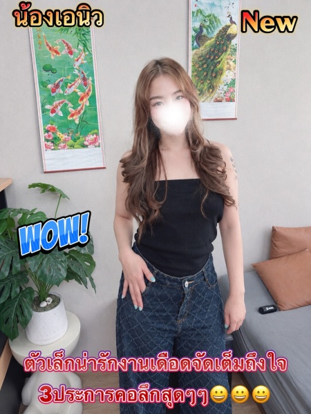 เอนิว