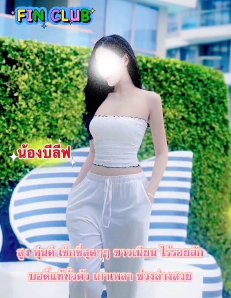 บีลีฟ photo 6