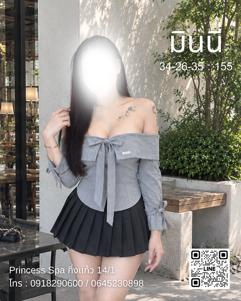 มินนี่