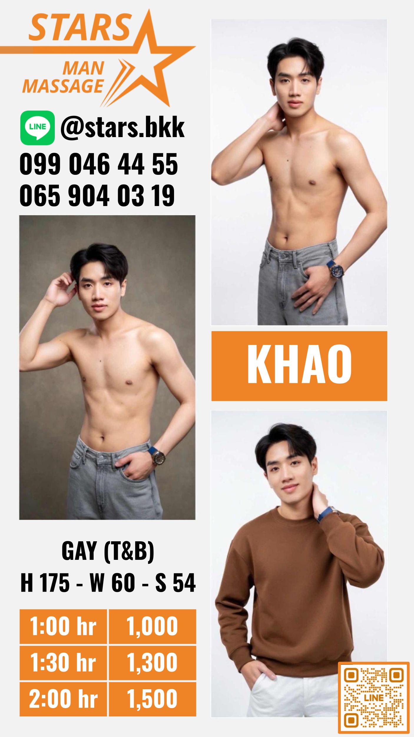 Khao