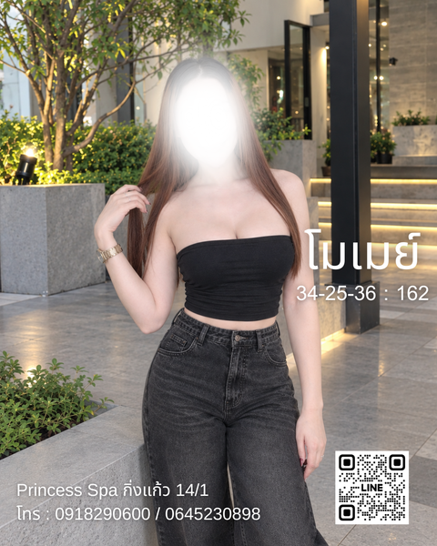 โมเมย์ photo 2