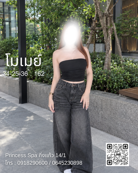 โมเมย์