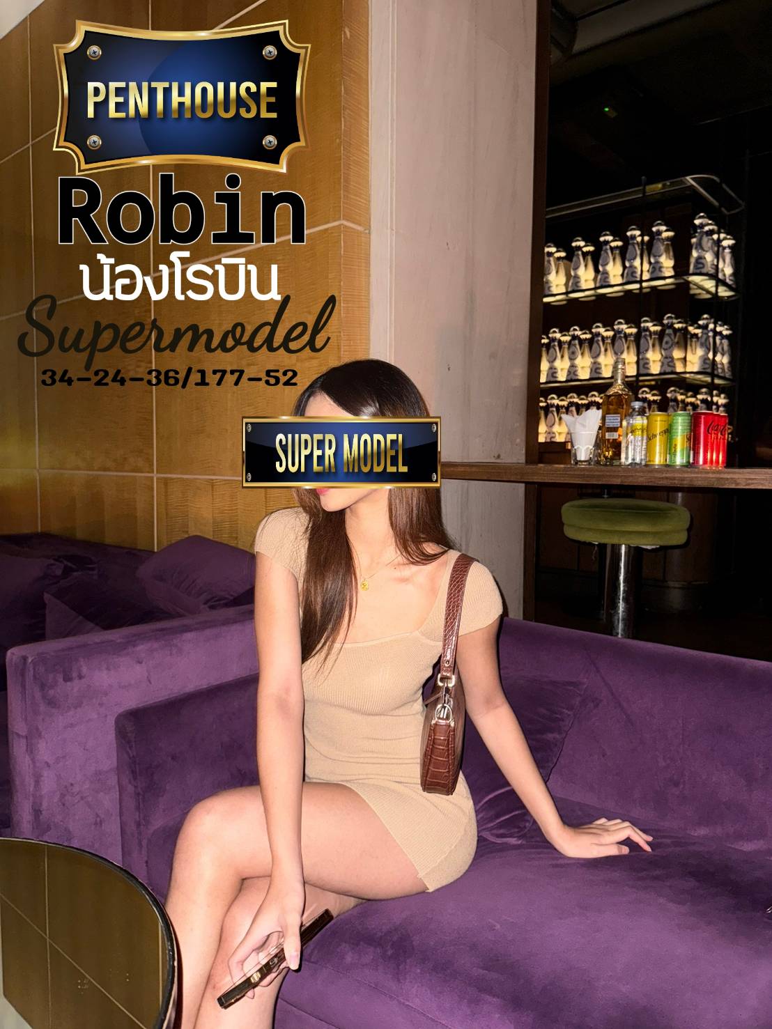 โรบิน