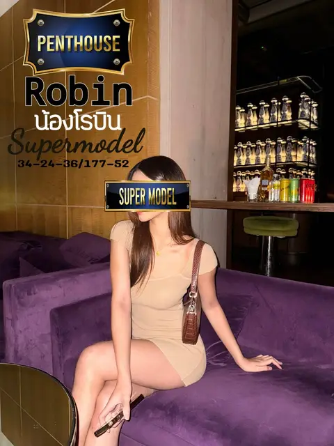 โรบิน