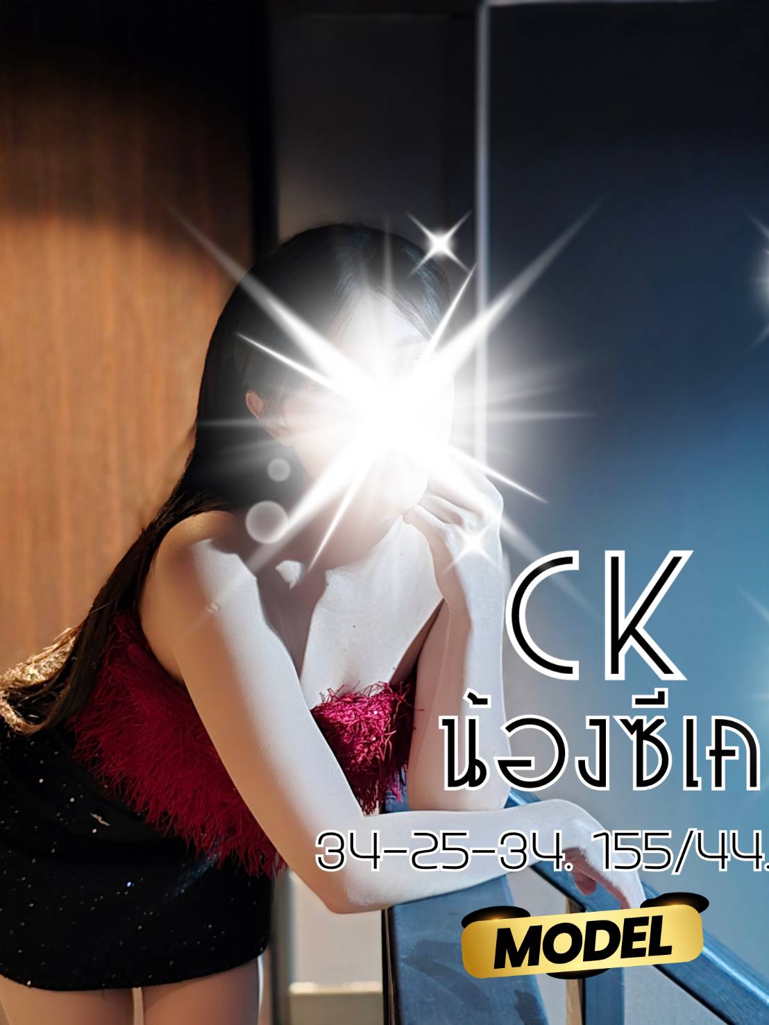ซีเค