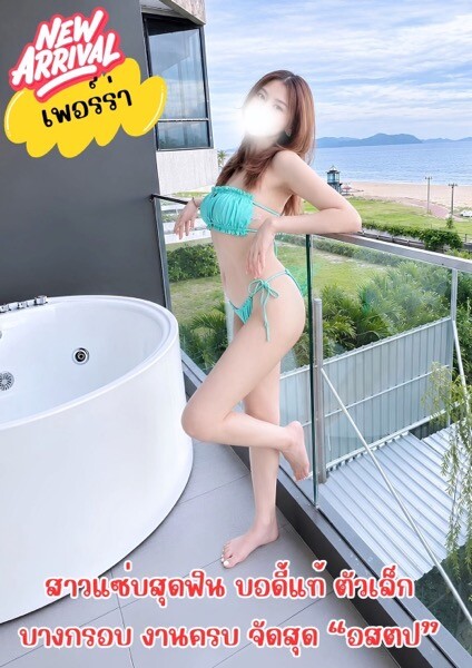 เพอร์ร่า photo 2