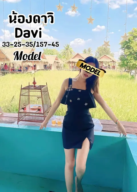 ดาวิ