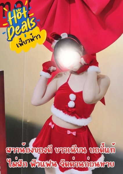 เฟี้ยวฟ้าว