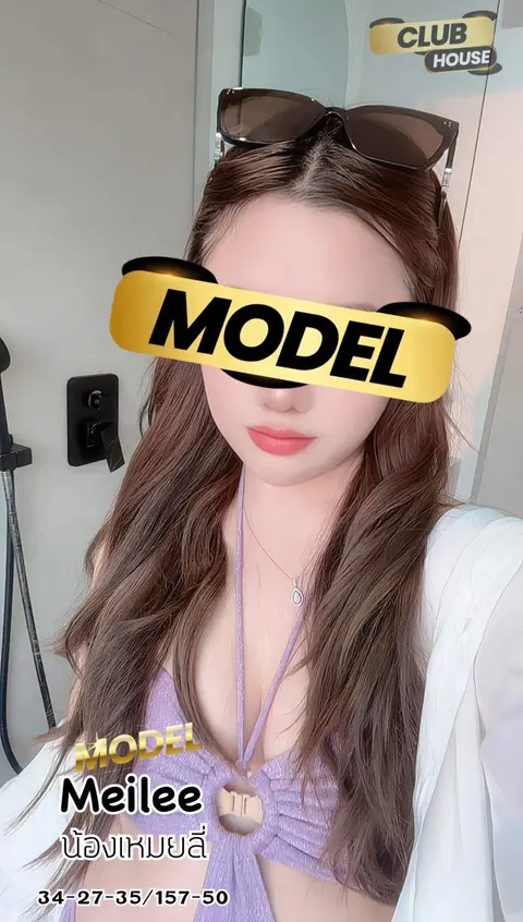 เหมยลี่