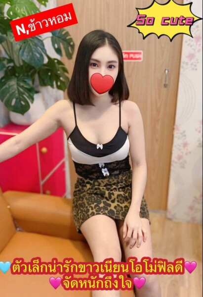 ข้าวหอม