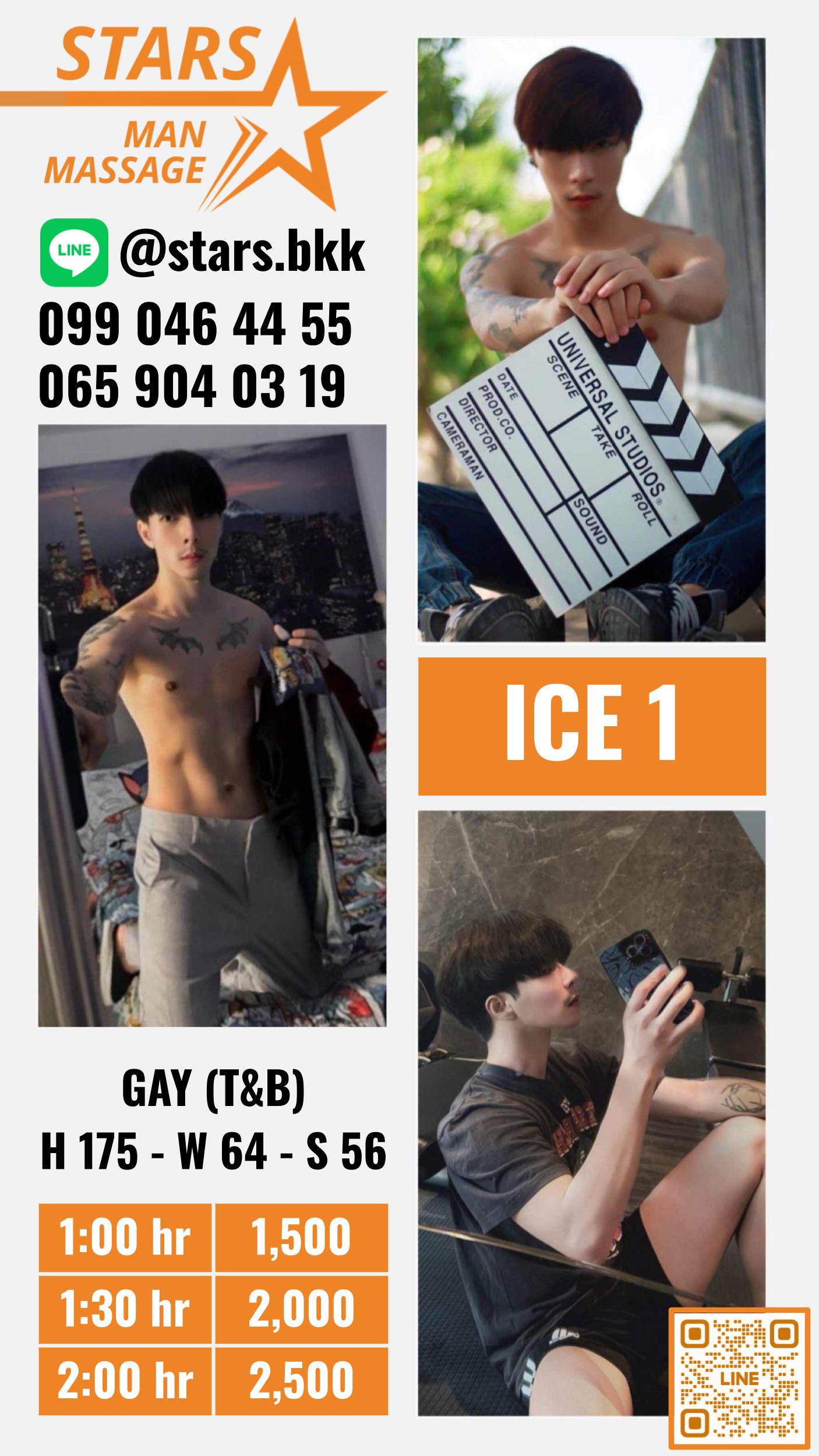 Ice N