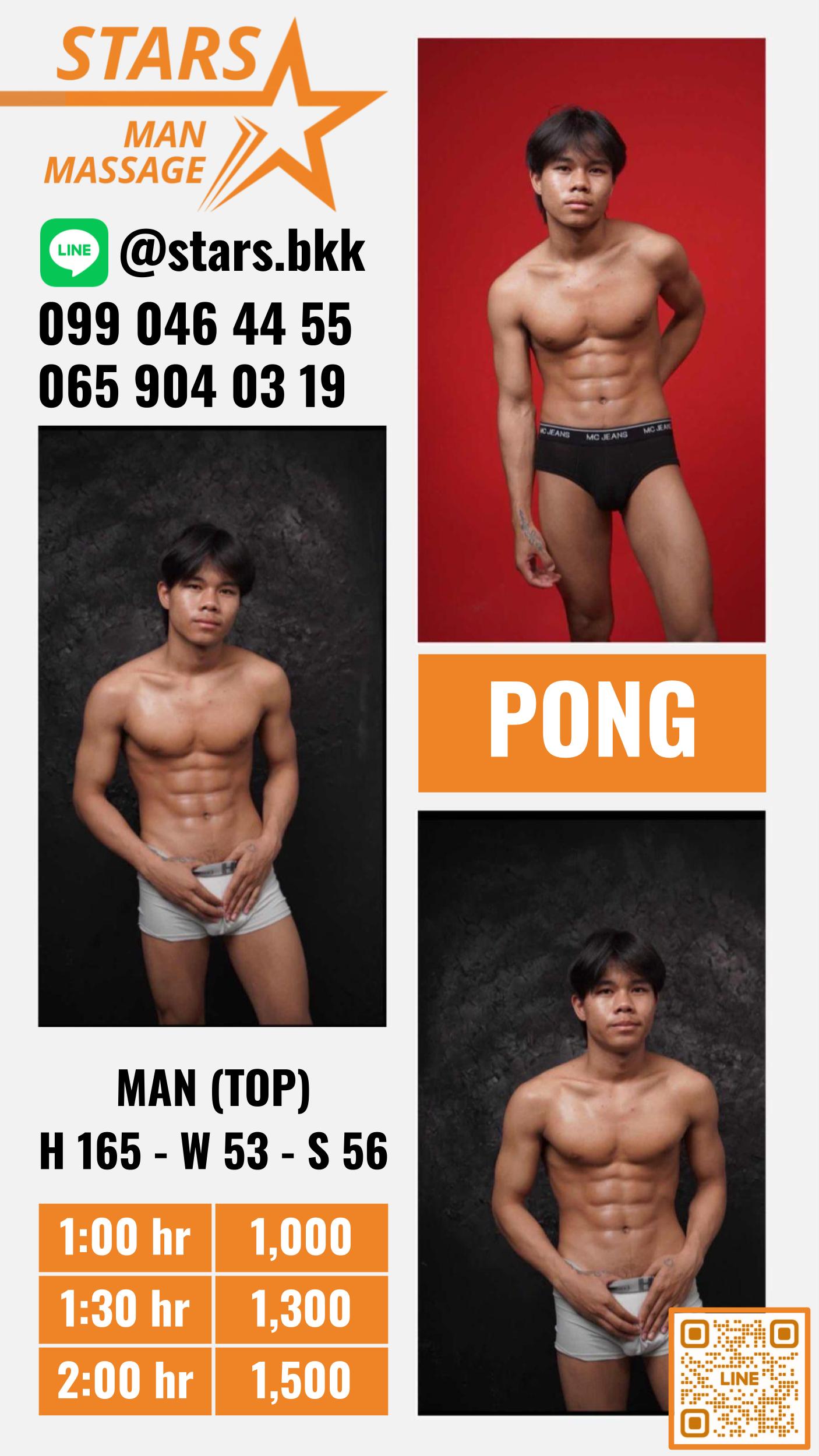 Pong