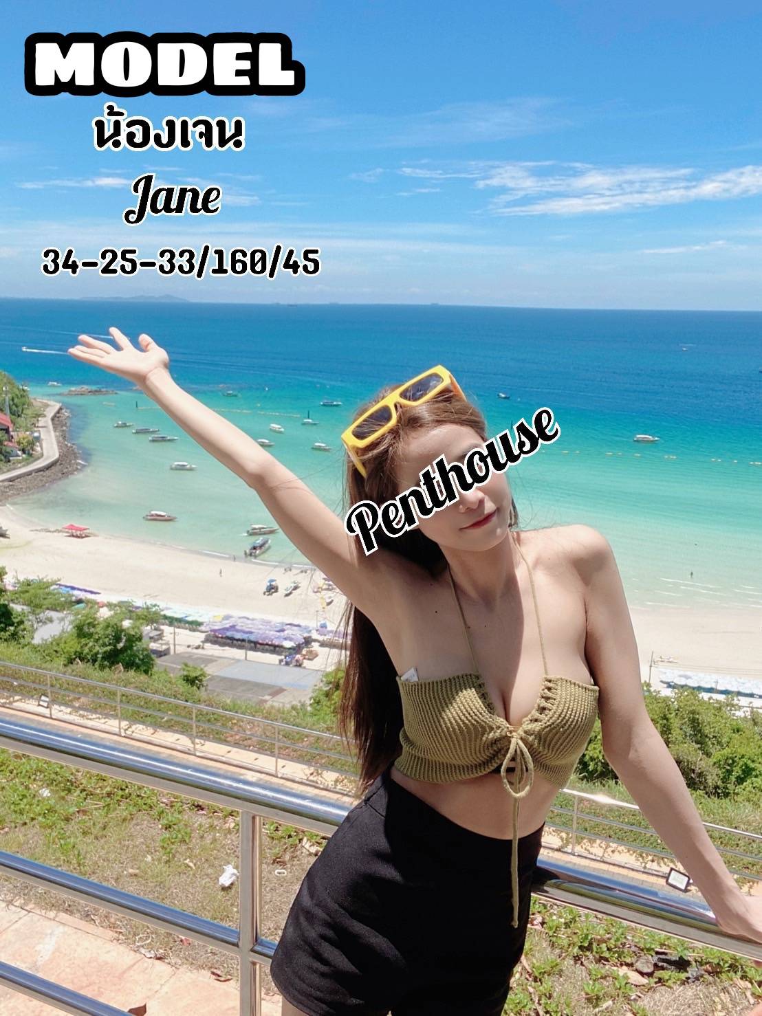 เจน
