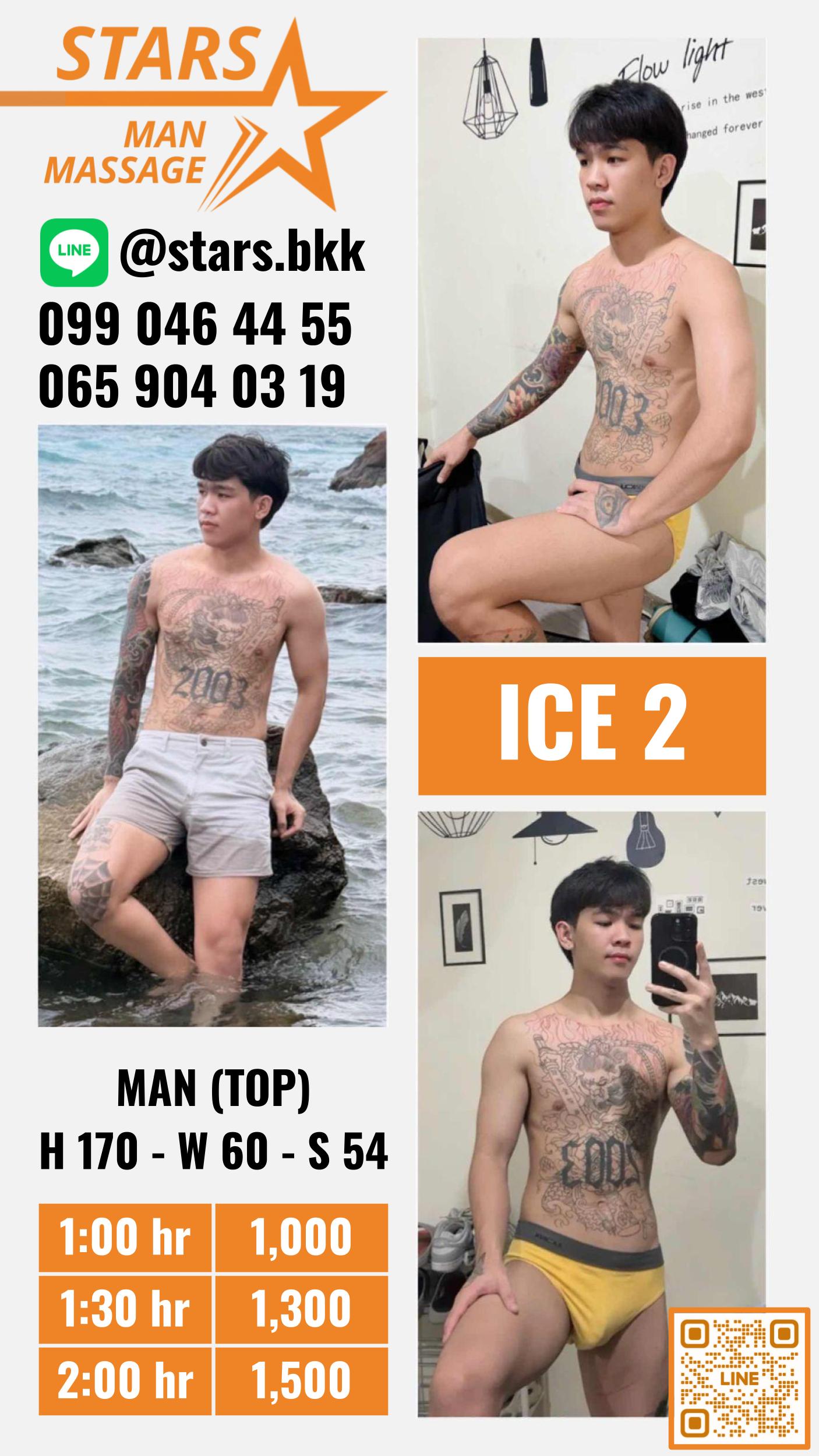 Ice N photo 2