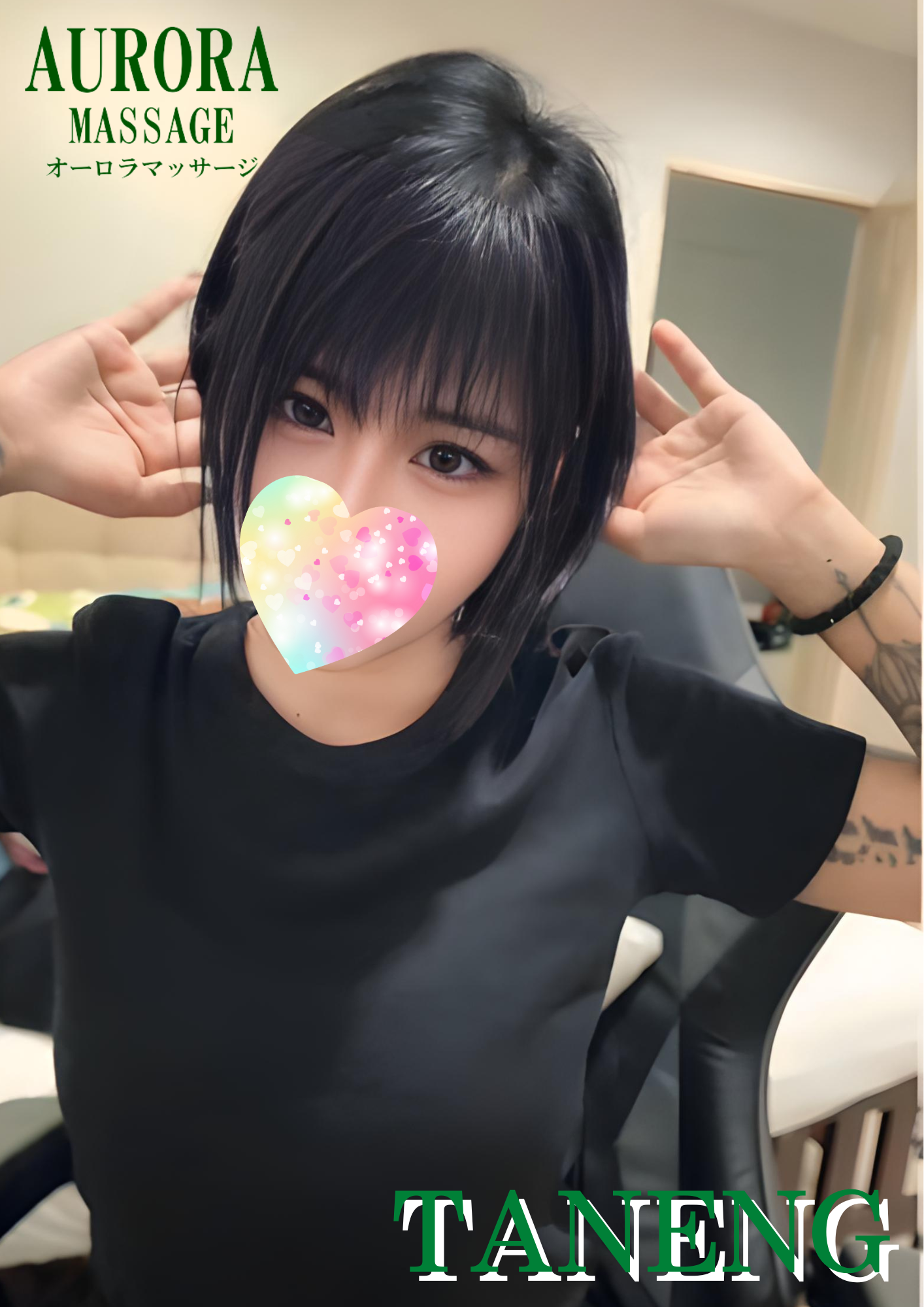 ターヌン TaNeng