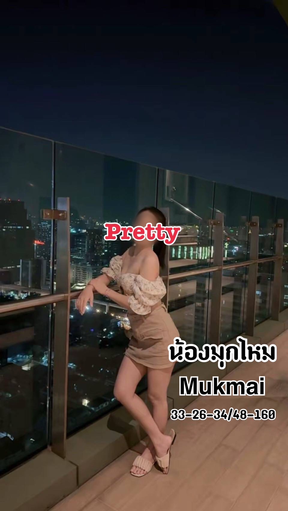 มุกไหม