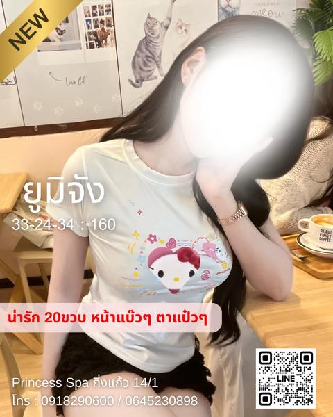 ยูมิจัง photo 3