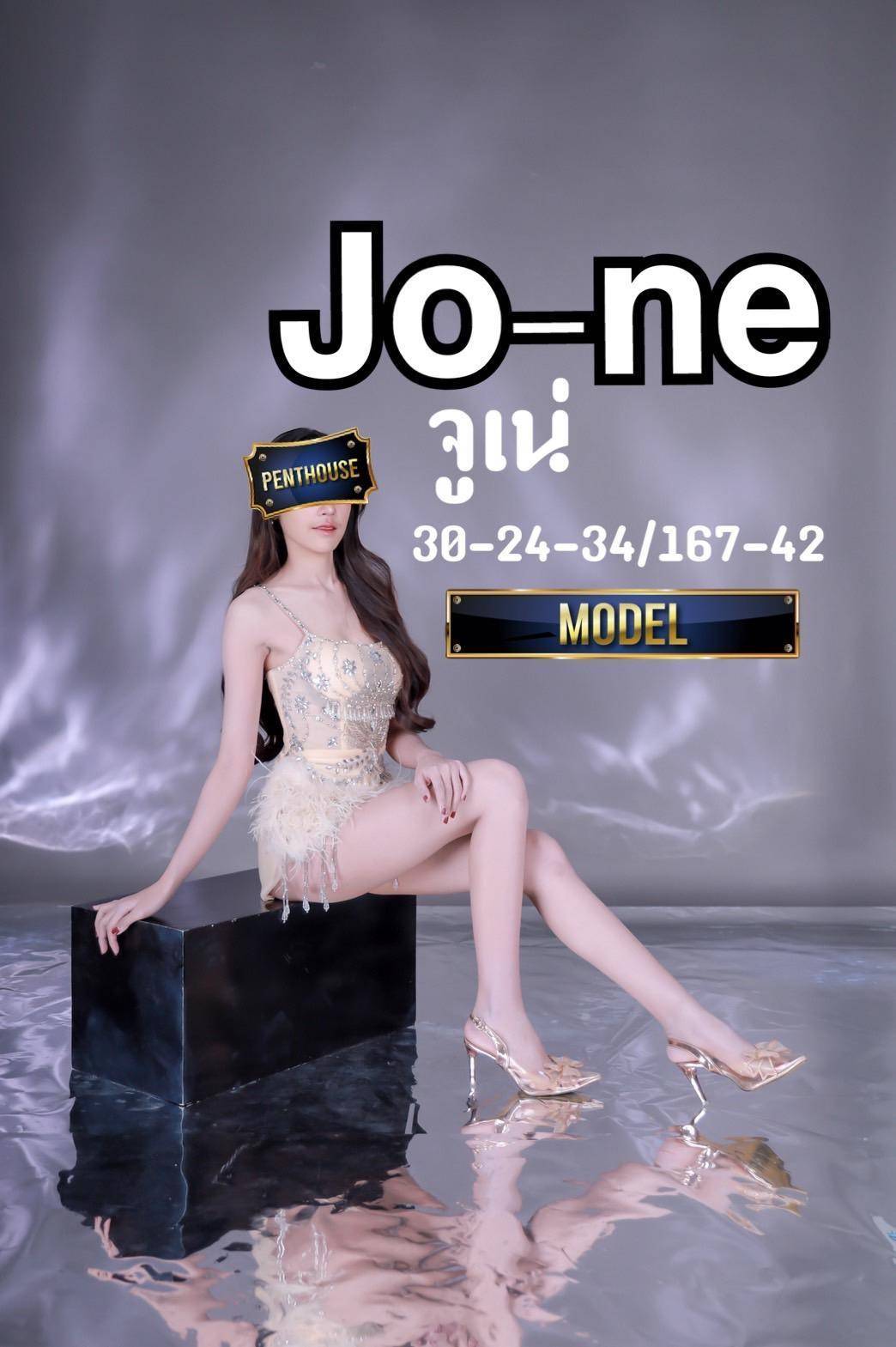 จูเน่