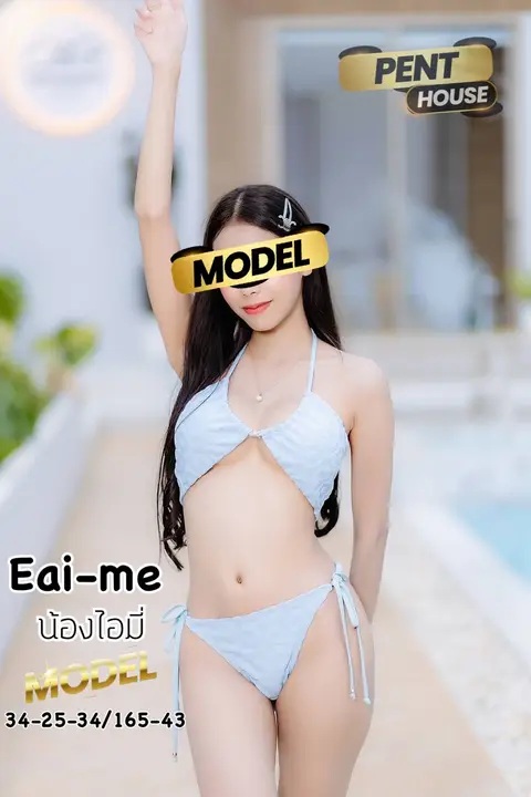 ไอมี่