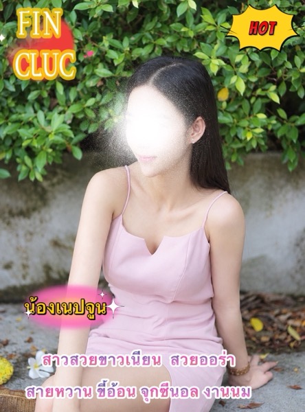 เนปจูน