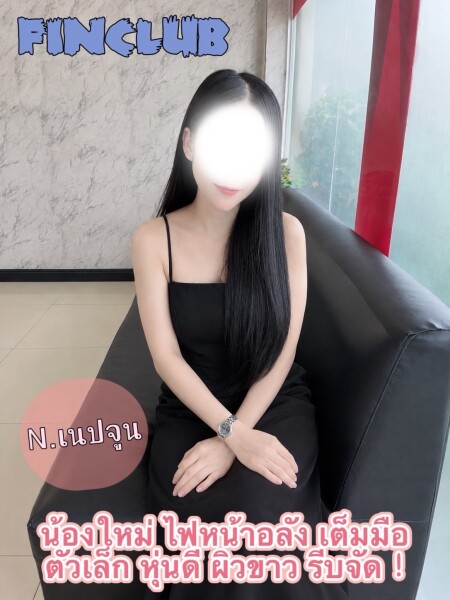 เนปจูน photo 4