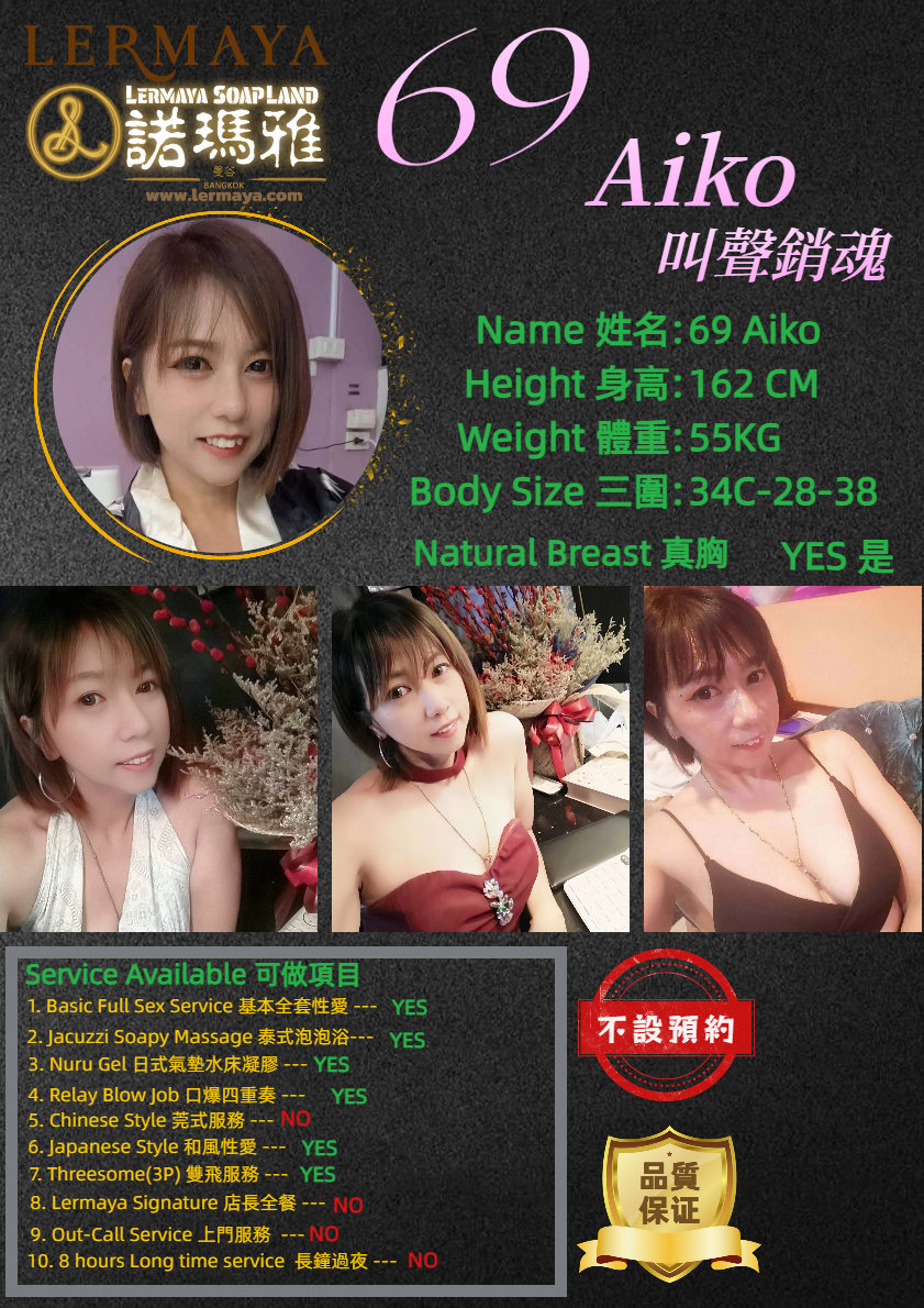 Aiko photo 2