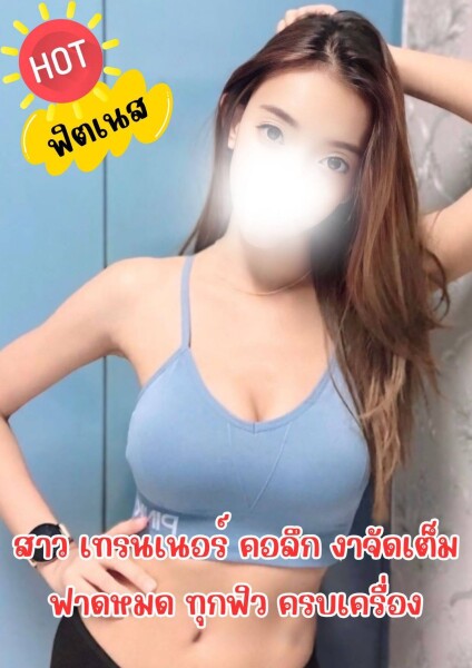 ฟิตเนส photo 5
