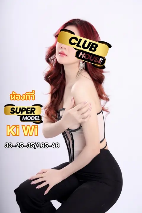 กีวี่