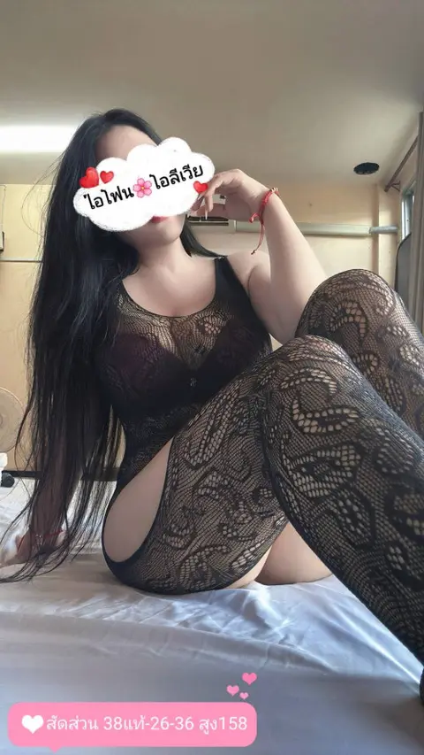 ไอโฟน