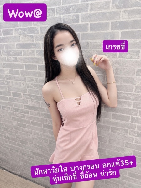เกรซซี่ photo 5