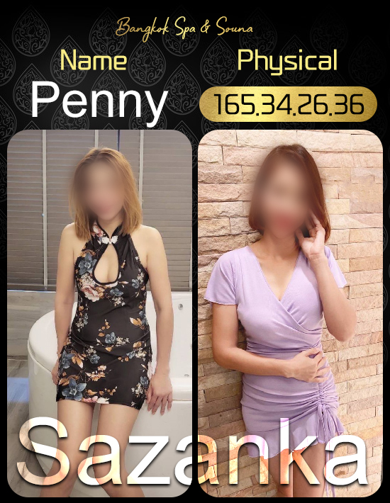 Penny