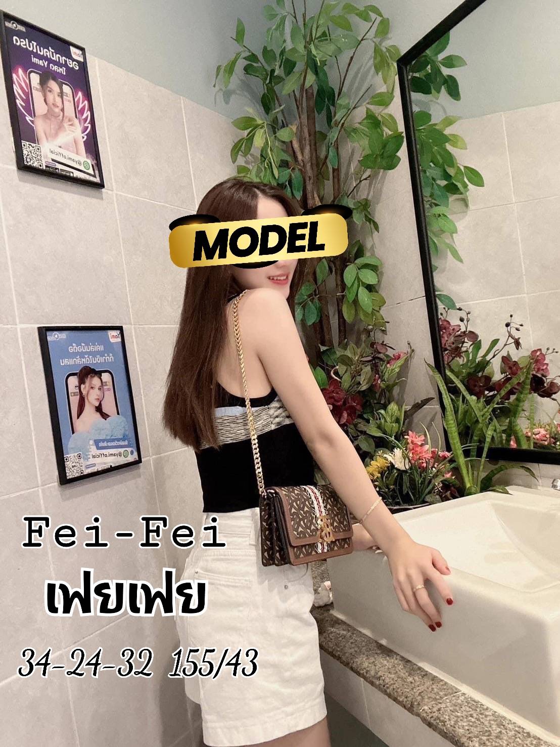เฟยเฟย