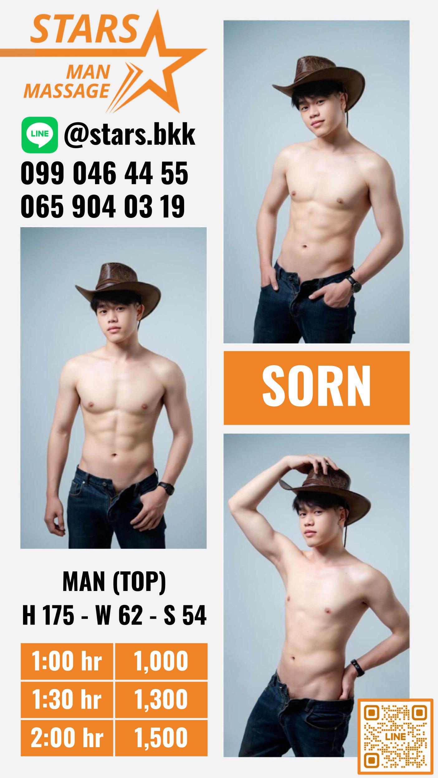 Sorn