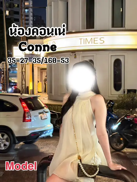 คอนเน่