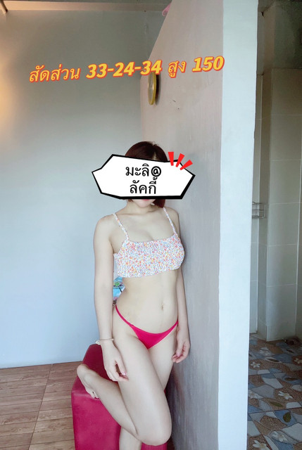 มะลิ photo 2