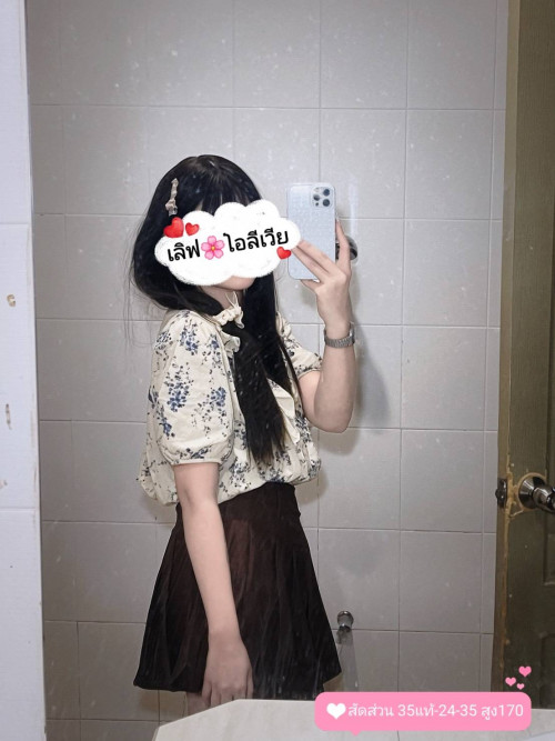เลิฟ