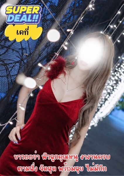 เคที่ photo 3