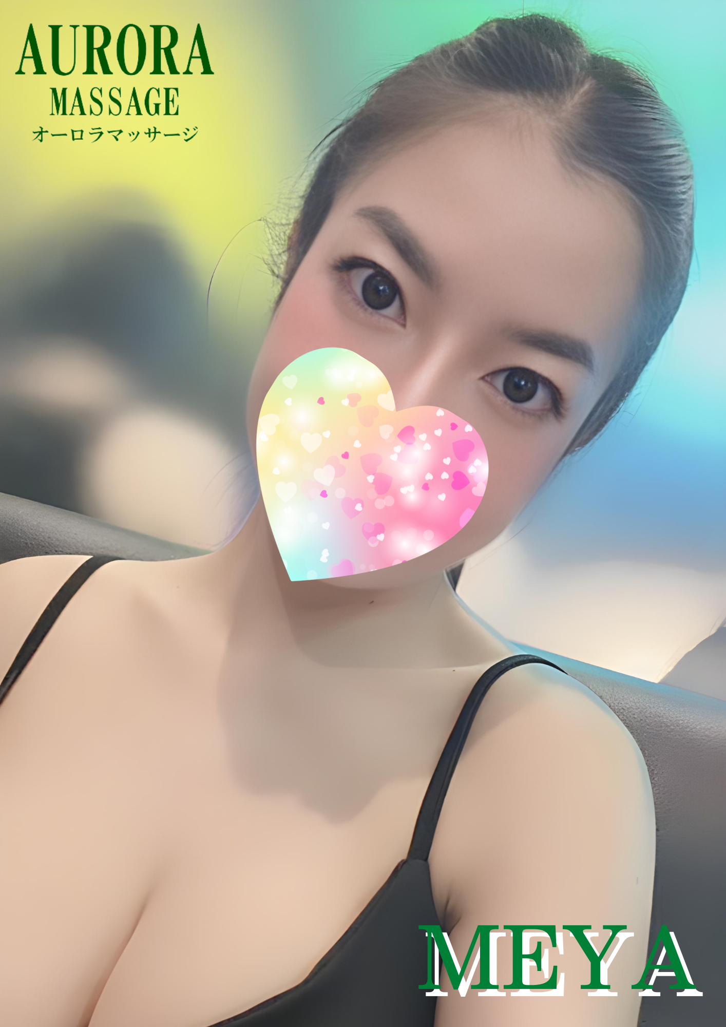 メヤ MEYA