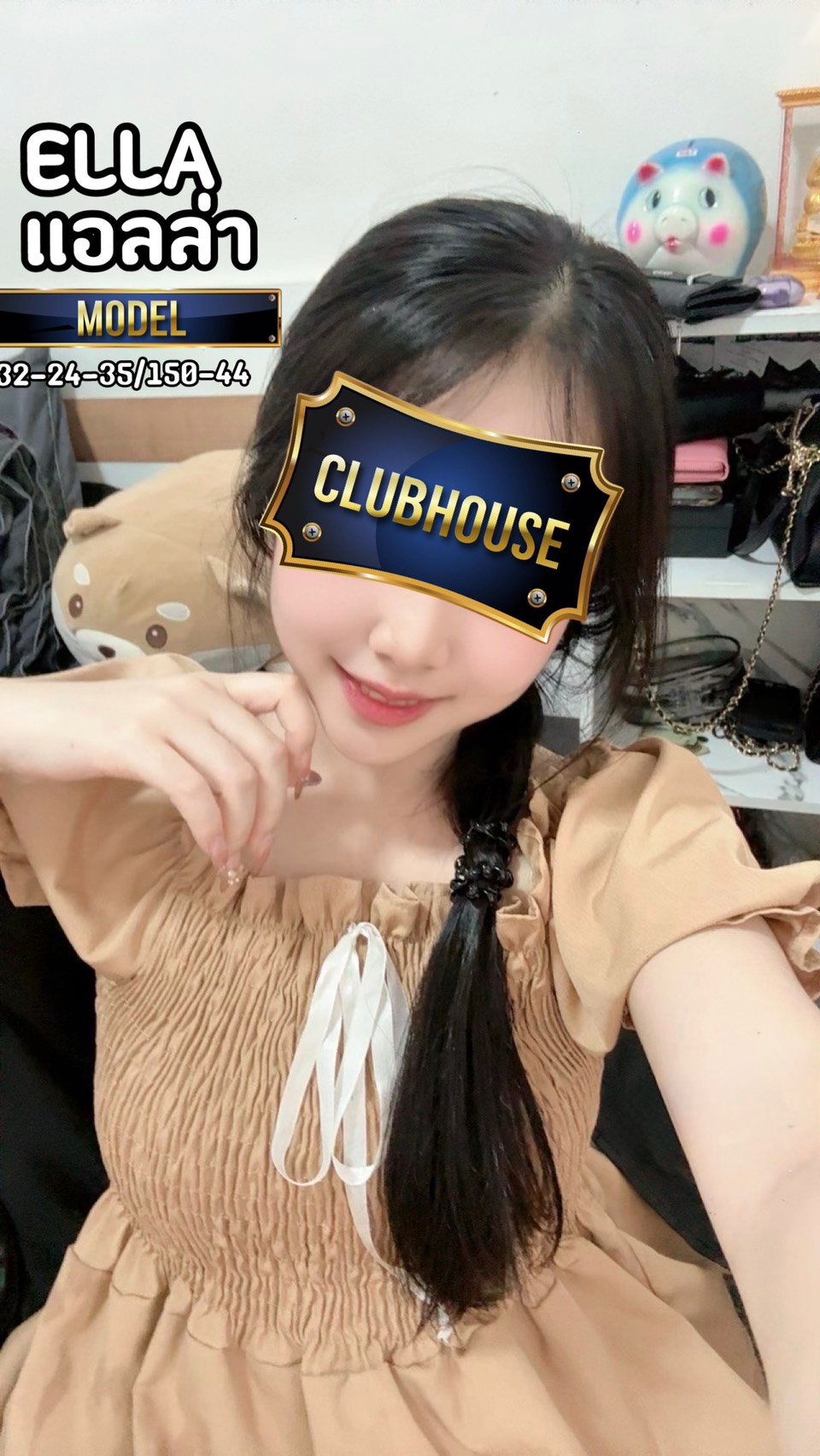 เอลล่า
