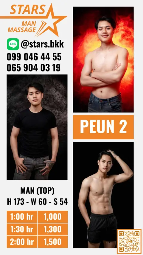 Peun