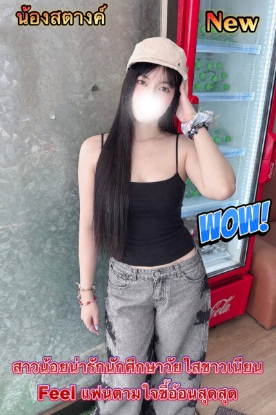 สตางค์
