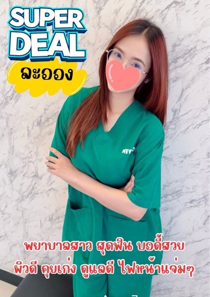 ละออง photo 2