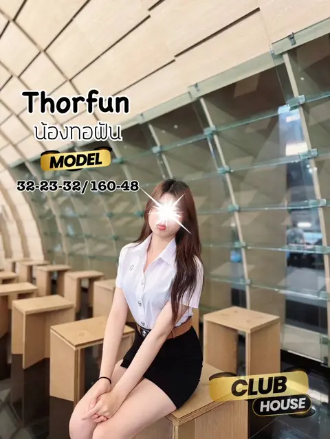 ทอฝัน