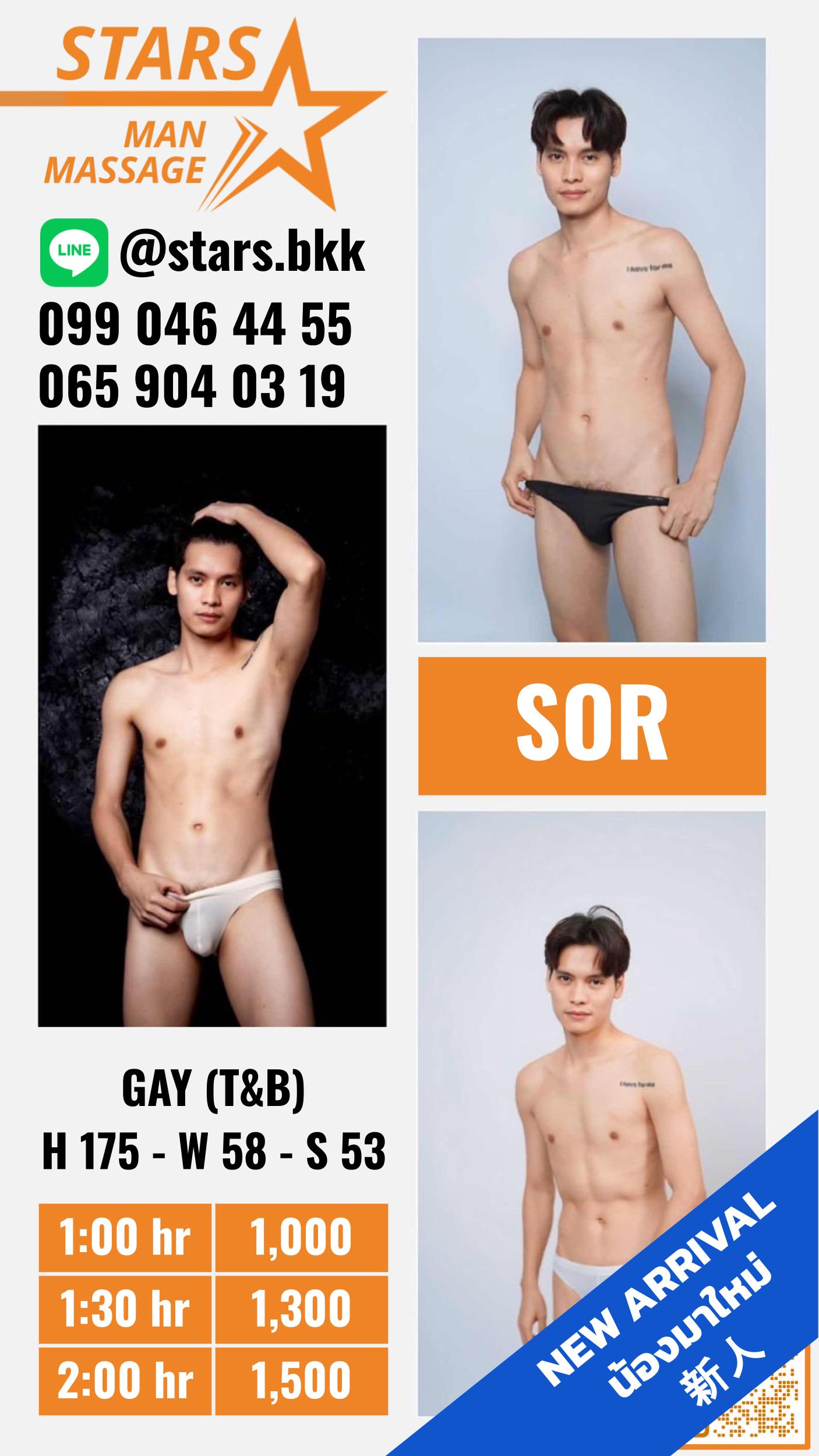 Sor N