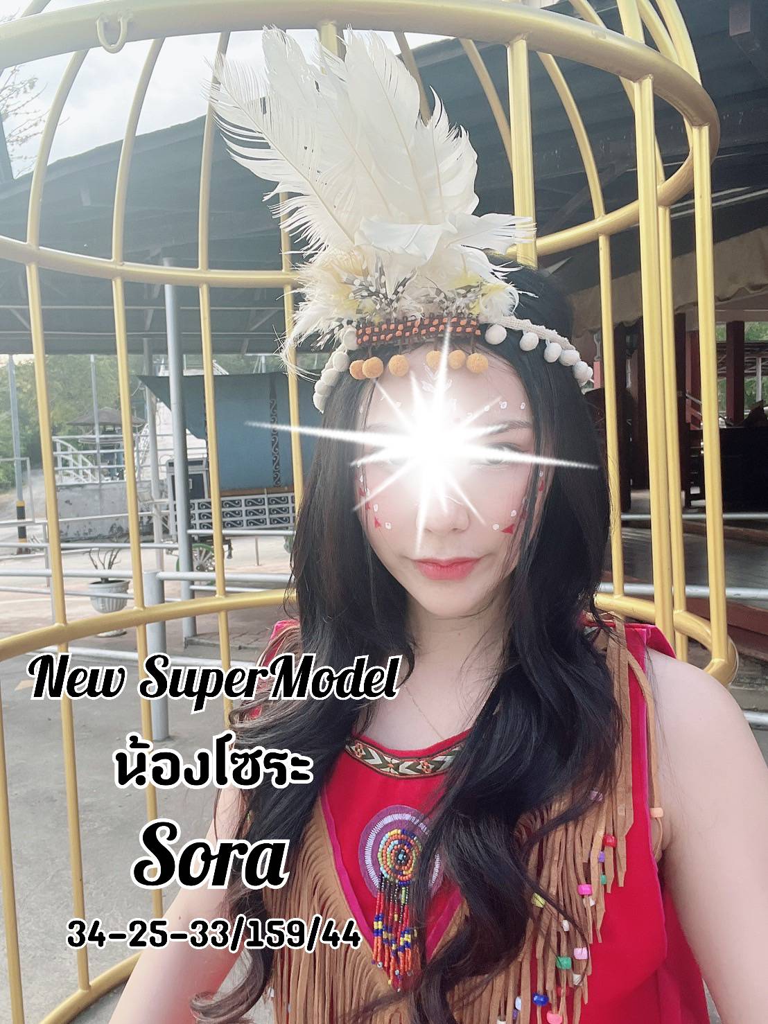 โซระ