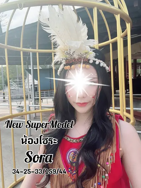 โซระ