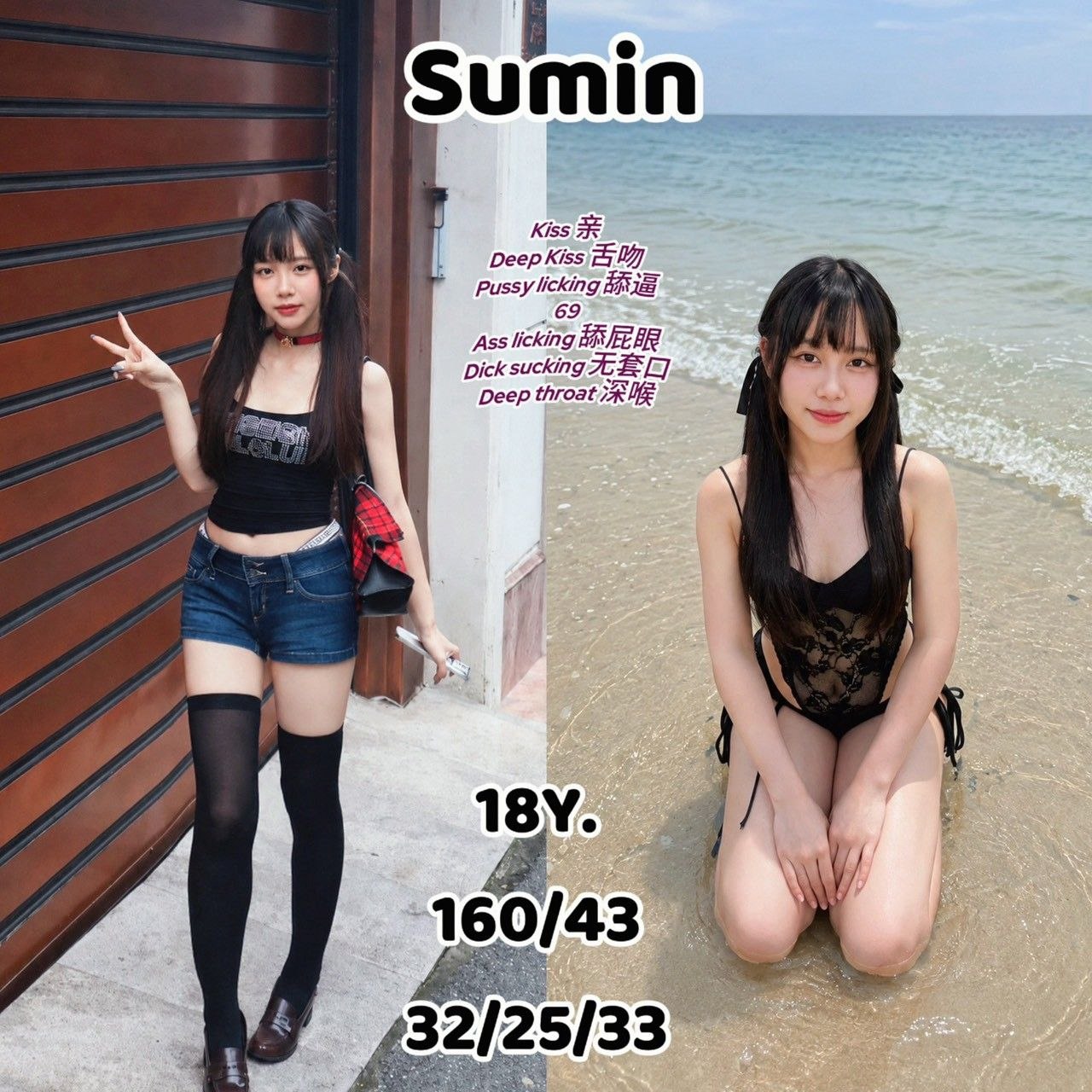 SUMIN