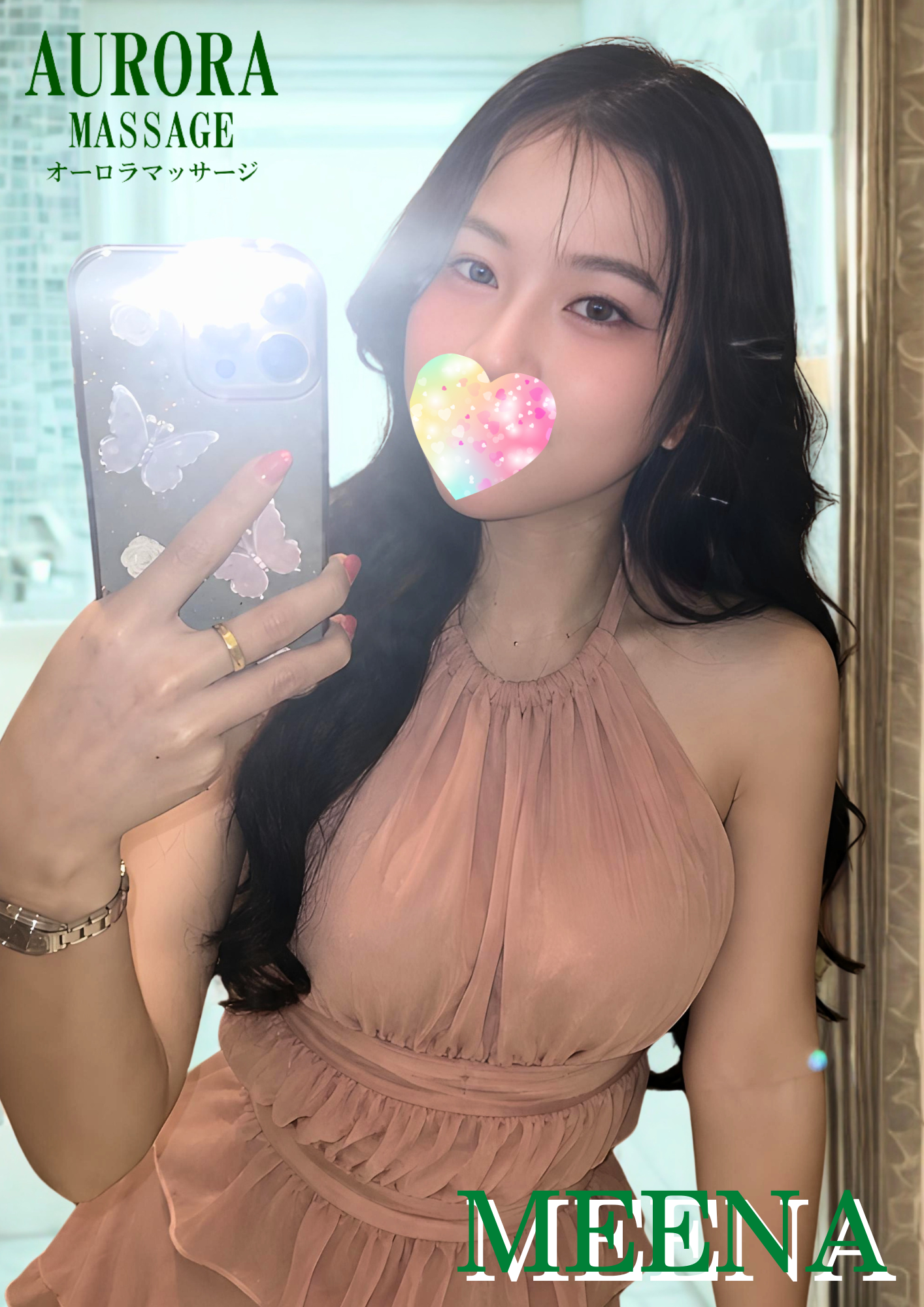 ミーナ Meena