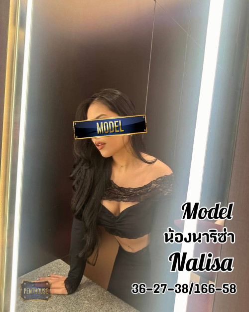 นาริซ่า